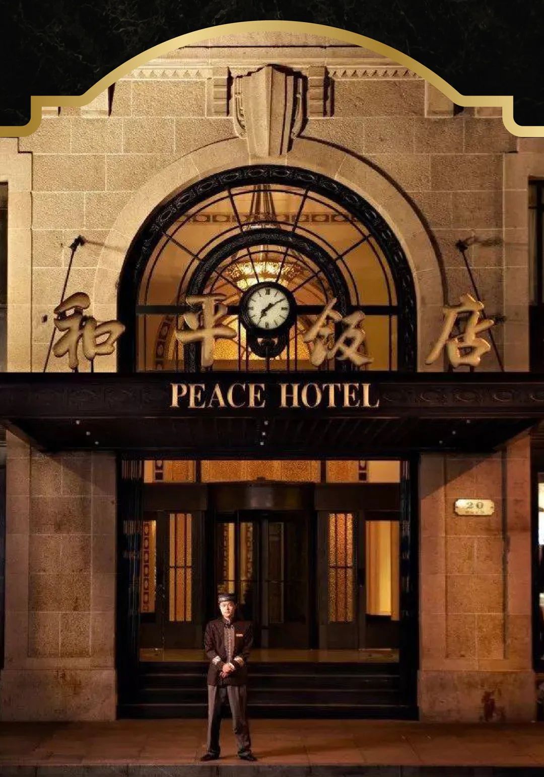 上海清静饭店-通宝游戏
