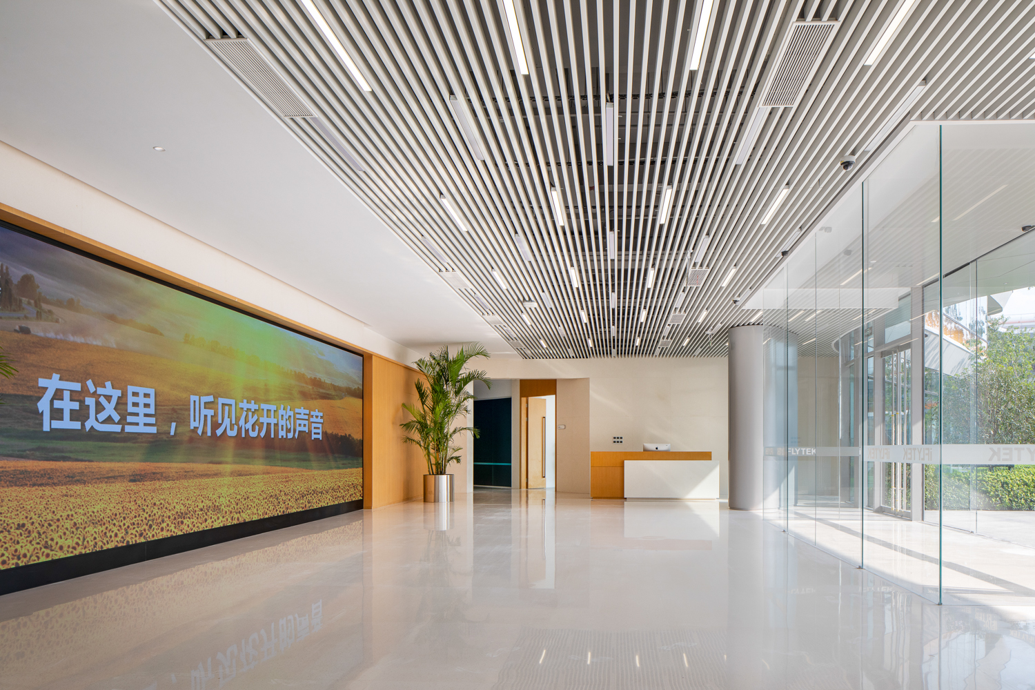科大讯飞AI总部园区-通宝游戏