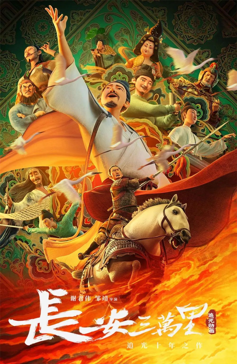 《长安三万里》爆火后，，，，，，通宝游戏更值得一探-通宝游戏