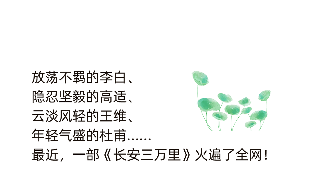 《长安三万里》爆火后，，，，，，通宝游戏更值得一探-通宝游戏