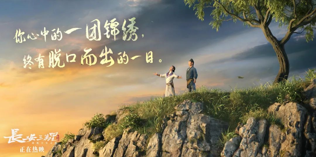 《长安三万里》爆火后，，，，，，通宝游戏更值得一探-通宝游戏