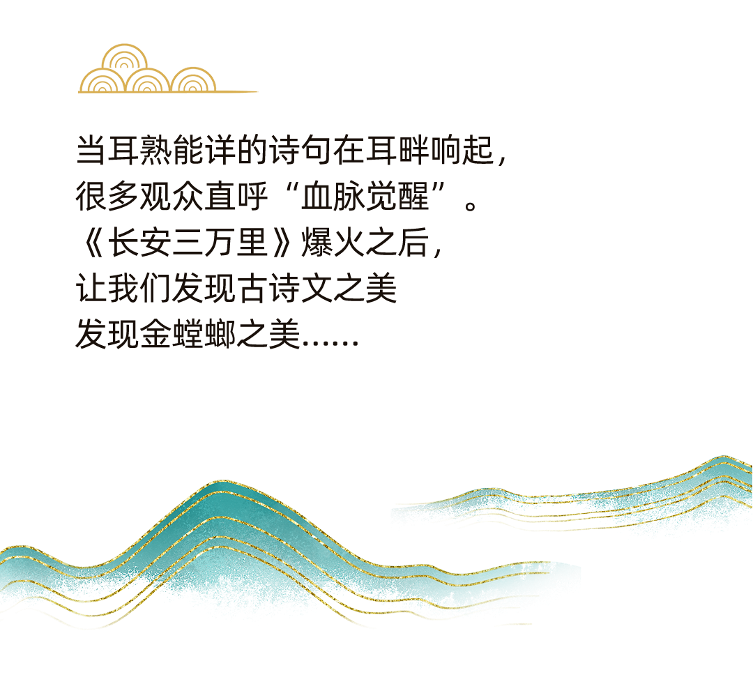 《长安三万里》爆火后，，，，，，通宝游戏更值得一探-通宝游戏