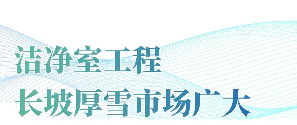 通宝游戏起劲开拓新业态项目——中标重大清洁类工程-通宝游戏