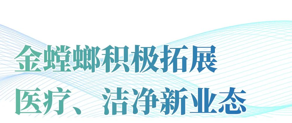 通宝游戏起劲开拓新业态项目——中标重大清洁类工程-通宝游戏