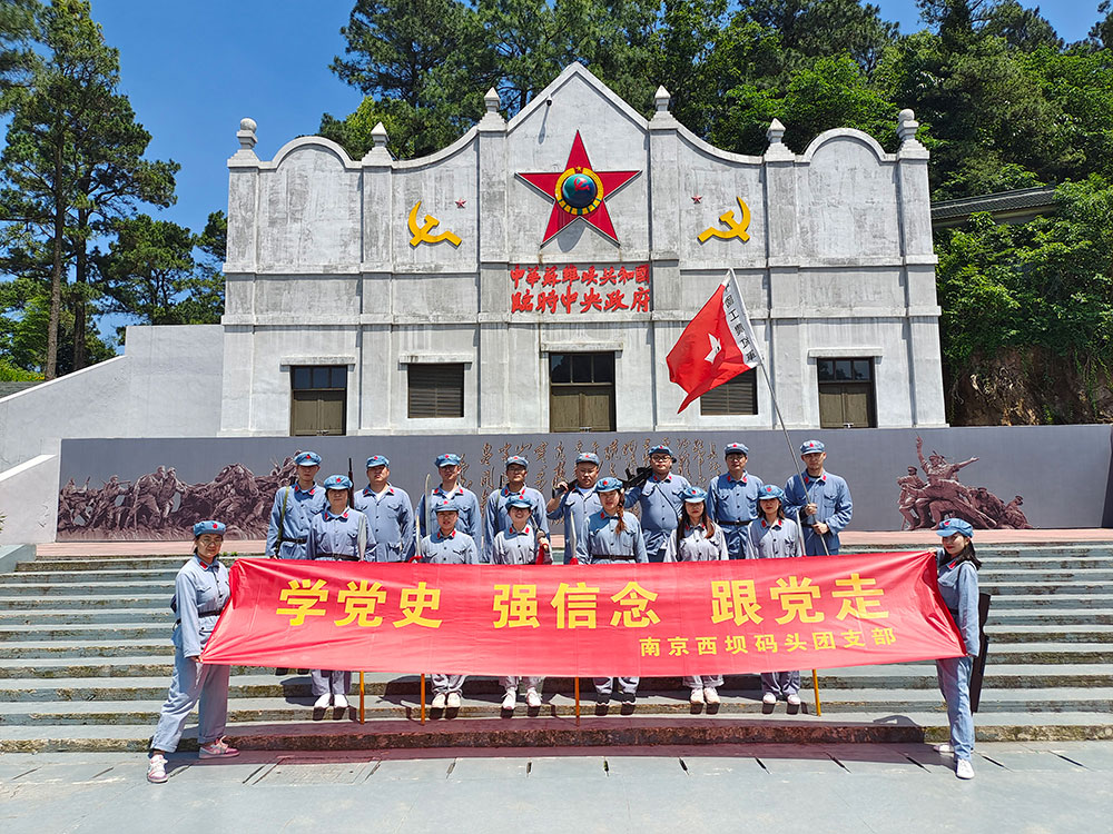 10-漯河西坝船埠在溧水大金红色教育基地发展“五四”青年节的活动，20几位团员青年参观了红军留想馆，走了长征路。在建党100周年的日子里，用汗水和感动过了一个不一样的“五四”青年节。.jpg