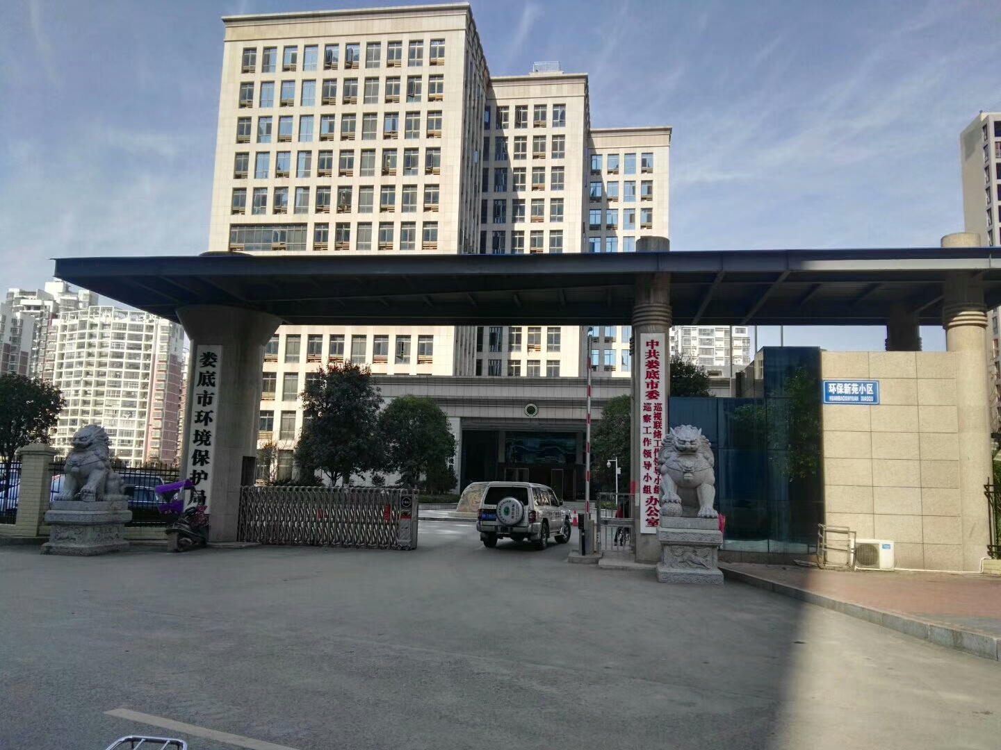 娄底市环境；ぞ