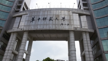 华中师范大学300KVA？榛疷PS